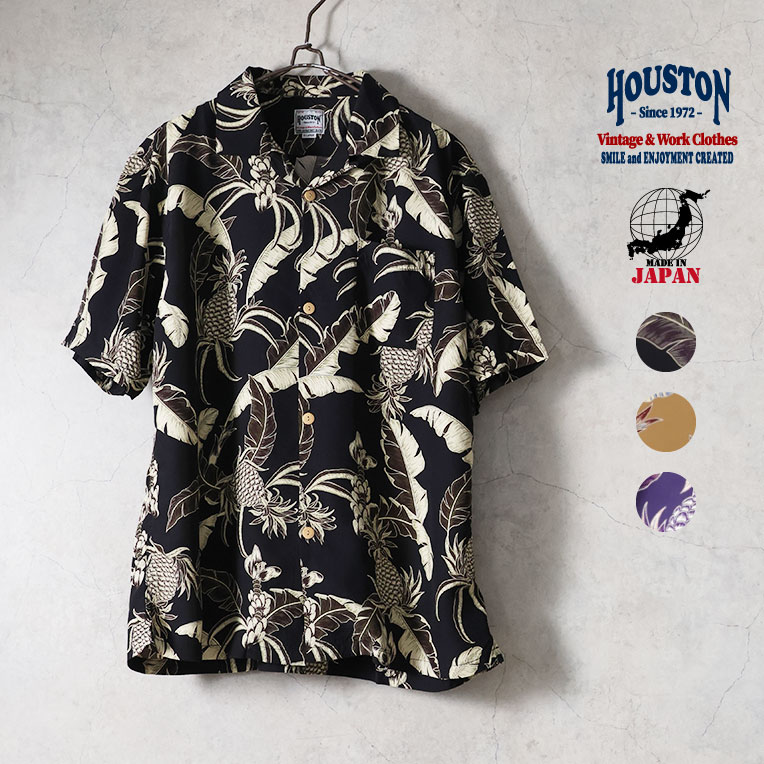 HOUSTON / ヒューストン 41351 ALOHA SHIRT (PINEAPPLE) / アロハシャツ -全3色- 半袖シャツ 薄手 ハワイアンシャツ メンズ ヴィンテージ カジュアル アメカジ [41351]