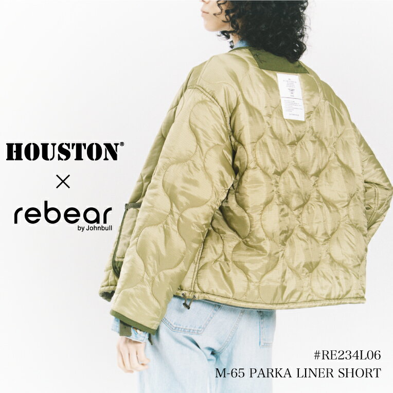 HOUSTON × rebear by Johnbull / ヒューストン × リベアー バイ ジョンブル RE234L06 M-65 PARKA LINER SHORT / M-65 パーカ ライナー ショート -全2色- ミリタリー MILITARY メンズ レディース 大きいサイズ コラボ 限定 リミテッド ユニセックス [re234l06]