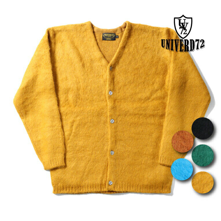 UNIVERD72 / ユニバード 22063 MOHAIR TOUCH CARDIGAN / モヘアタッチ　起毛カーディガン -全5色- 長袖 無地 大きいサイズ Vネック メンズ レディース ウィメンズ ニット 羽織り ルーズ シンプル ガーターリブ 貝調ボタン [22063]