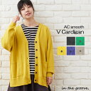 【50％OFF】ACスムース V カーディガンレディース トップス カーデ 羽織 羽織り フロントボタン ロング丈 体型カバー in the groove, インザグルーヴ ゆったり 大きいサイズ ポケット 無地 シンプル カラー おしゃれ 定番 Vネック その1