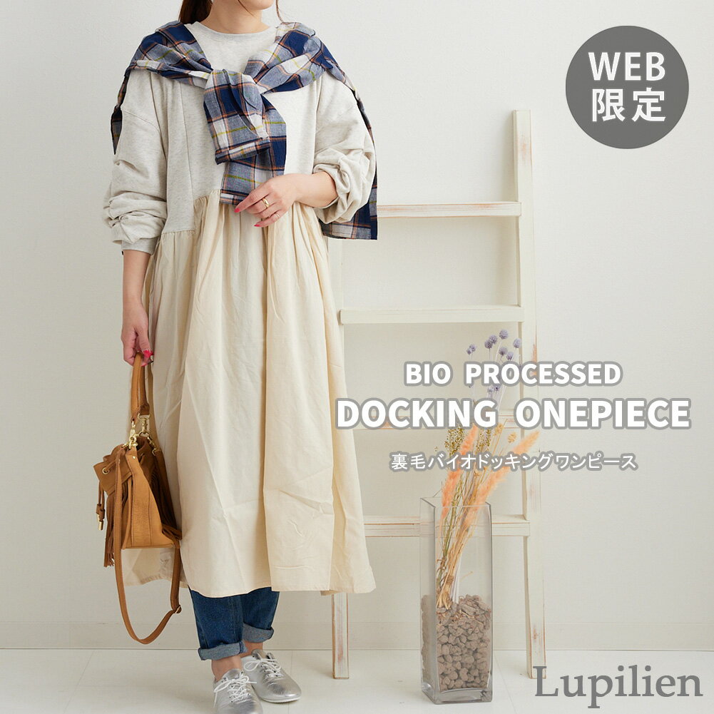 【39%OFF】【WEB限定】裏毛 バイオ ドッキング ワンピースレディース トップス Lupilien ルピリアン 秋 冬 春 カット…