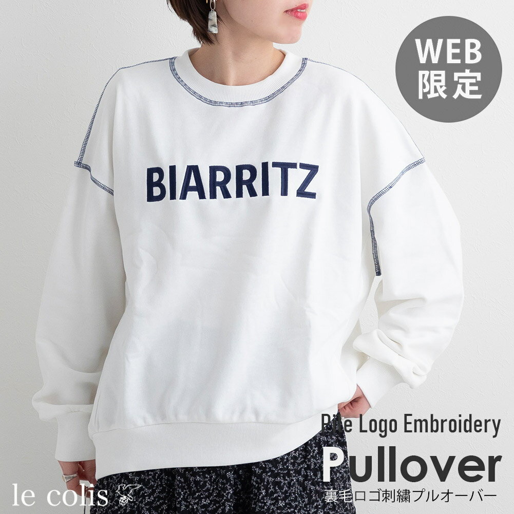 ≪現品限りの大特価SALE★≫【WEB限定】裏毛 ロゴ 刺繍 プルオーバーレディース 長袖 トップス le colis ルコリ スウェット トレーナー クルーネック ゆったりフリーサイズ リブ袖 メンズライク マニッシュ おしゃれ カジュアル 在庫限りのサムネイル