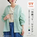 【タイムセール第1弾！4/28(金)10：00まで】UV ドロスト シャツレディース シャツ Lupilien ルピリアン 春 夏 長袖 羽織り 薄手 ノーカラー 紫外線対策 UVケア 日焼け対策 裾ドロスト ゆったり 体型カバー 透け感 レイヤード 前開き ボタン ストライプ 無地 カジュアル