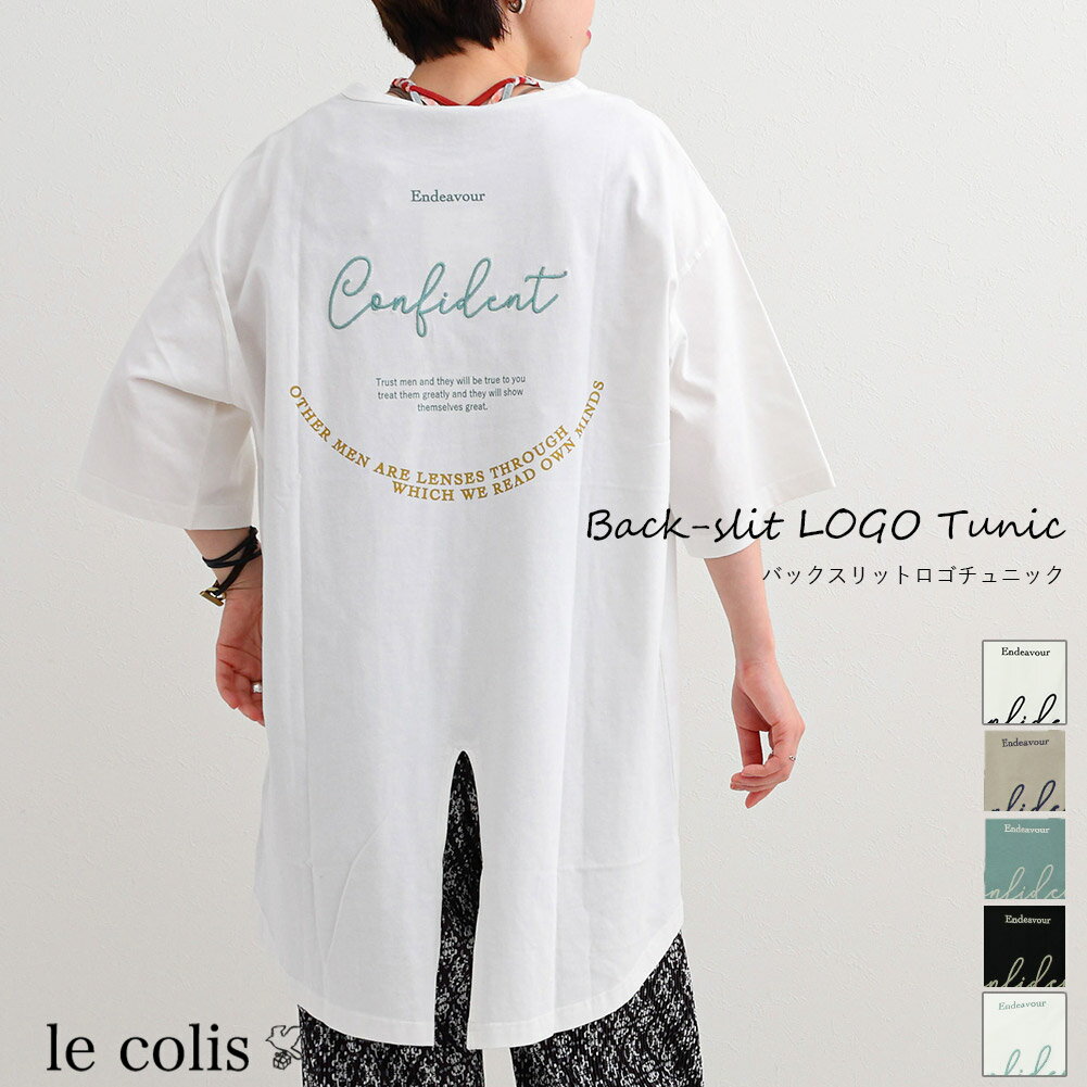 【40％OFF】バック スリット ロゴ チュニックレディース トップス le colis ルコリ 夏 カットソー 5分袖 クルーネック ドロップショルダー 刺繍 ロゴ刺繍 プリント 前後差 テールヘム 薄手 ゆったり 大きいサイズ 体型カバー 綿100％ おしゃれ カジュアル WEB限定カラーのサムネイル