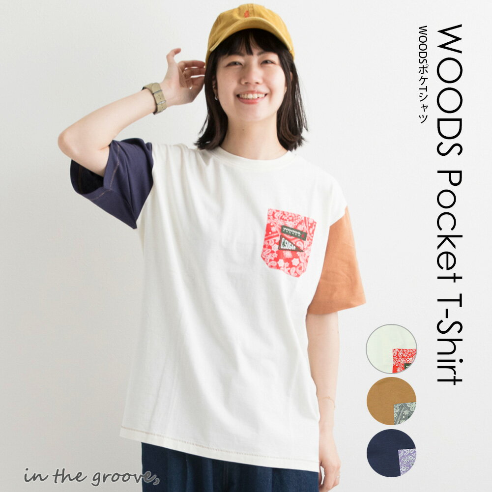 ≪P/C≫WOODS ポケ Tシャツレディース トップス CUBE SUGAR キューブシュガー 夏 半袖 カットソー クルーネック バックプリント ロゴ ペイズリー柄 バンダナ柄 柄ポケット 切り替え ゆったり 大きめ カジュアル 個性的 アウトドア メンズライク 大人 シェアサイズのサムネイル