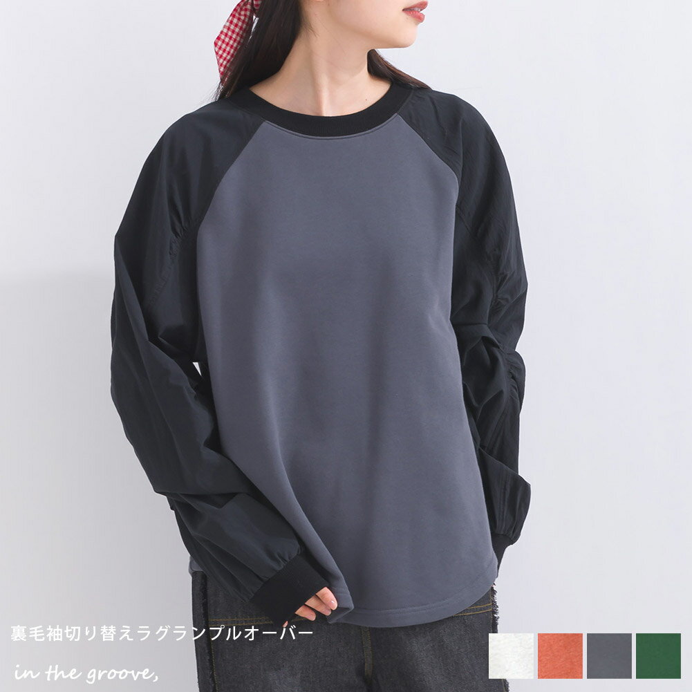 【SALE】レディース トップス プルオーバー カットソー スウェット トレーナー 長袖 クルーネック タック ラグラン 裏毛トップス 褪せ感 【裏毛 袖 切り替え ラグラン プルオーバー】 大きめ ゆったり カジュアル メール便不可のサムネイル