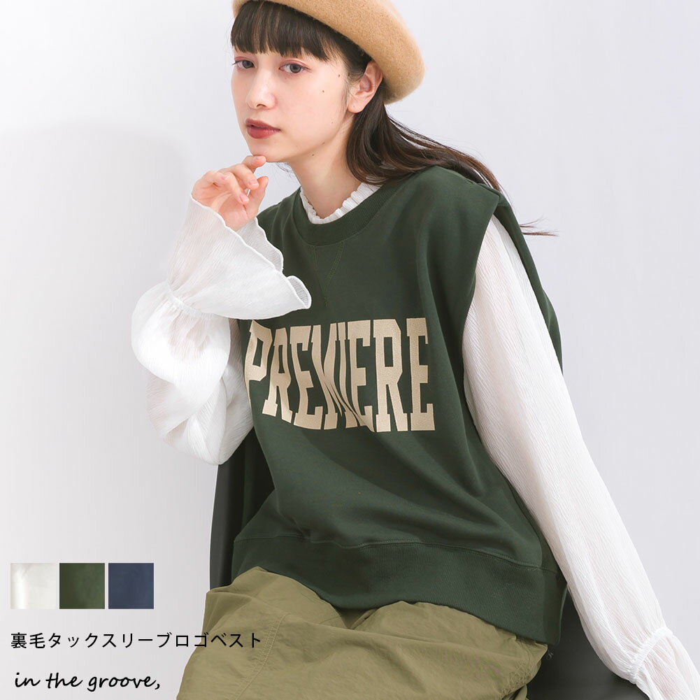 【WEB限定】 レディース トップス ベスト プルオーバー カットソー スウェット トレーナー ノースリーブ 重ね着 レイヤード ショート丈 プリント ロゴ 【裏毛 タック スリーブ ロゴ ベスト】 裏毛 カジュアル メール便不可のサムネイル