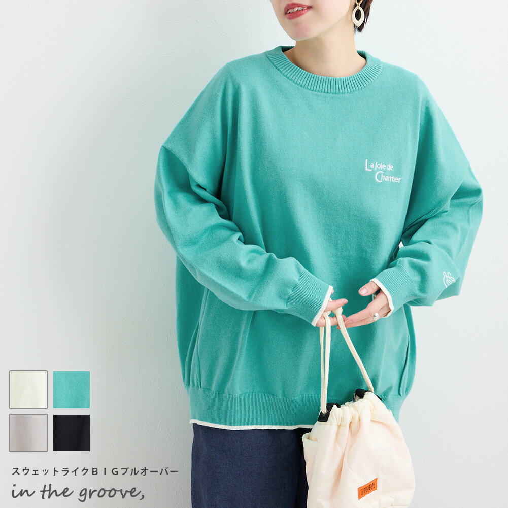 【SALE】 レディース トップス スウェット トレーナー 冬 春 【 スウェットライク BIG プ