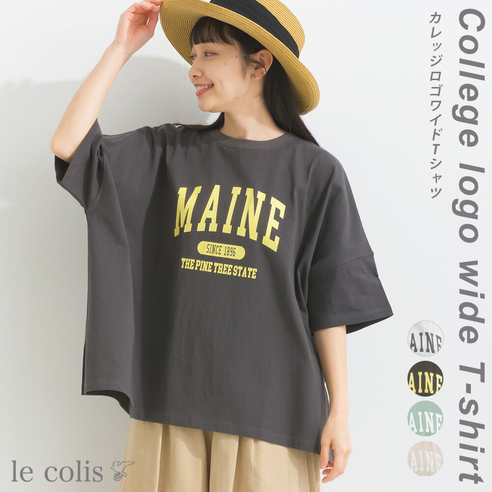 カレッジ ロゴ ワイド Tシャツレディース トップス le colis ルコリ 春 夏 カットソー 5分袖 メール便可