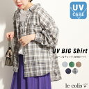 【SALE】 ローン & チェック UV BIG シャツレディース トップス シャツ le colis ルコリ 長袖 襟付き メール便可