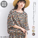 花 柄 裾 ドロスト プルオーバー レディース ブラウス le colis ルコリ カットソー 春 夏 ラウンドネック 半袖 メール便可