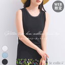 【SALE】【WEB限定】ラメ テープ 裾 メロー タンクトップレディース インナー le colis ルコリ カットソー 袖なし タンク シーズンレス メール...