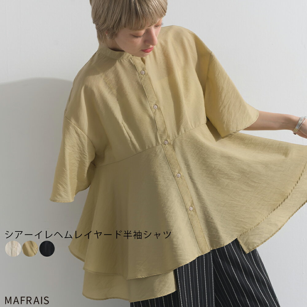 レディース トップス ブラウス 【 シアー イレヘム レイヤード 半袖 シャツ 】 透け感 レイヤー
