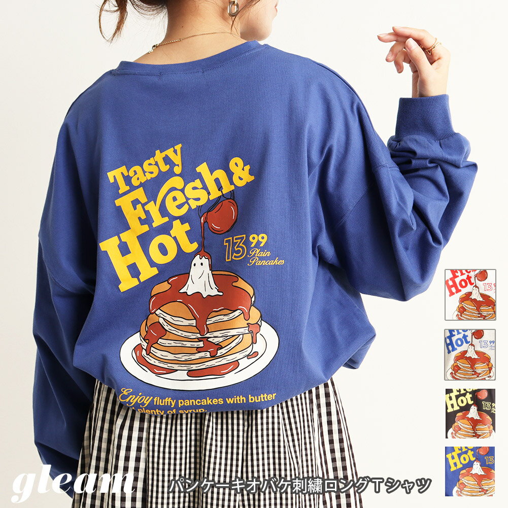 ≪お得なクーポン配布中★≫レディース トップス カットソー 【 パンケーキ オバケ 刺繍 ロング Tシャツ 】 長袖 ロンT クルーネック リブ袖 バックプリント ロゴ ホットケーキ カラー ゆったり 大きいサイズ カジュアル メンズライク メール便可のサムネイル
