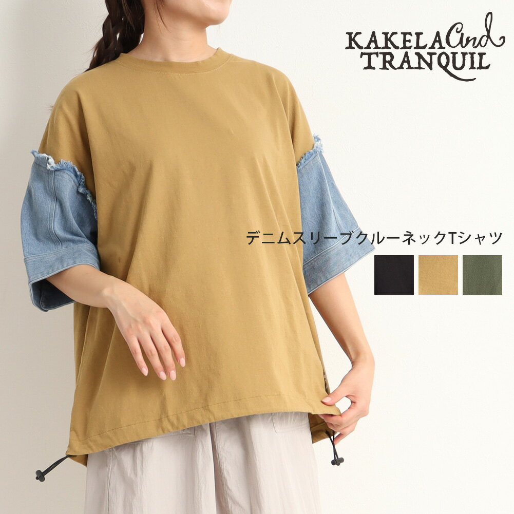 楽天市場】異素材(素材(生地・毛糸)デニム)(Tシャツ 楽天市場】異素材(素材(生地・毛糸)デニム)(Tシャツ