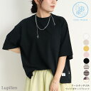 ≪期間限定ポイント5倍&10%OFF≫ 接触冷感 Tシャツ 【 クール タッチ USA ワイド ポケット Tシャツ 】 レディース トップス カットソー 春 夏...