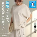 【 30%OFF 】 フレンチスリーブ レディース Tシャツ 半袖 綿100% 綿 ゆったり トップス カットソー 夏 接触冷感 【 クール タッチ USA ゆ...