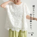 【 50%OFF 】 半袖 Tシャツ レディース トップス カットソー 【 前身 レース 切り替え プルオーバー 】 夏 クルーネック レース 異素材 軽やか ...