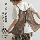 【 1500円ポッキリ 】 Tシャツ キャミ トップス カットソー レディース 【 天竺 T × レース キャミ アンサンブル 】 アンサンブル Tシャツセット キャミソール付き レイヤード 透け感 2WAY 天竺素材 快適 着回し 肩紐調整可能 カジュアル フェミニン 夏トップス le