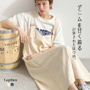 【 ポイント10倍 】 レディース ボトムス スカート 【 7oz デニム ジャンパー スカート 】 ジャンスカ サロペット Vネック 調節 フレア ポケット 切り替え シンプル 無地 レイヤード 重ね着 ゆったり 体型カバー カジュアル 大人 フェミニン