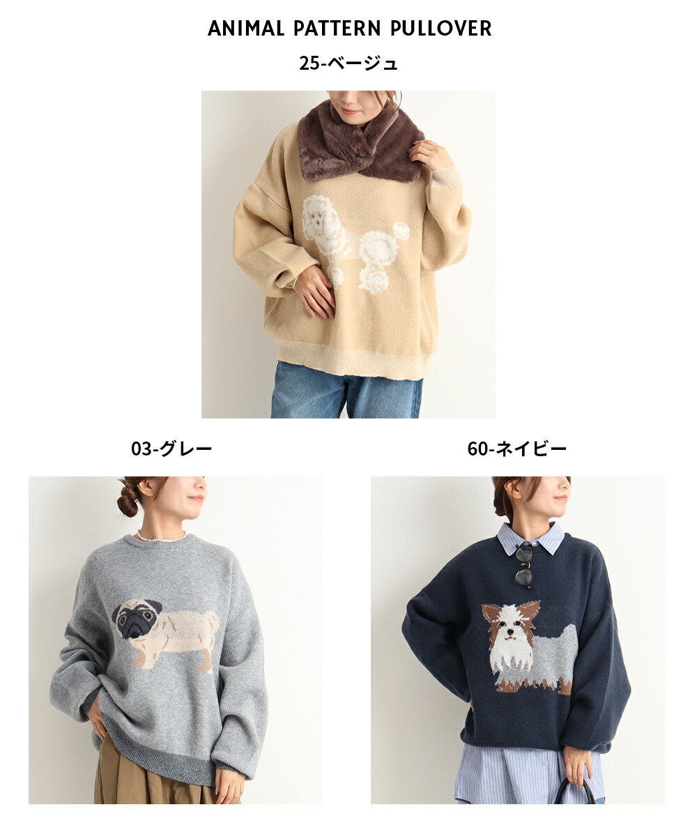 レディース ニット 長袖 トップス 【 アニマ...の紹介画像3