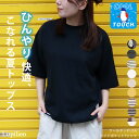 【 30%OFF 】 Tシャツ レディース 半袖 ゆったり 綿100% 綿 トップス カットソー 冷感tシャツ 夏 接触冷感 【 クール タッチ USA ワイド...