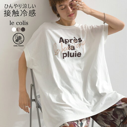 【 40%OFF 】 Tシャツ レディース 半袖 トップス チュニック 冷感 接触冷感 【 OE天竺 フレンチスリーブ ロゴ チュニック 】 綿100% 春 夏 ゆったり アクティブ モード カジュアル カラーテープ 人気 トレンド 着回し lecolis ルコリ 【 40%OFF 】 Tシャツ レディース 半袖 トップス チュニック 冷感 接触冷感 【 OE天竺 フレンチスリーブ ロゴ チュニック 】 綿100% 春 夏 ゆったり アクティブ モード カジュアル カラーテープ 人気 トレンド 着回し lecolis ルコリ
