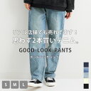 GOOD LOOK PANTSレディース ボトムス cotopone コトポーネ パンツ ジーンズ デニム S M L ゆったり 大きいサイズ カジュアル 大人 おしゃれ 股上深め 定番 人気 オールシーズン