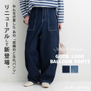 GOOD LOOK BALOON PANTSレディース ボトムス デニム ジーンズ in the groove, インザグルーヴ メール便不可