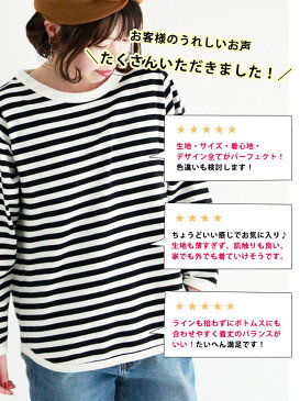 肌に優しい天然素材 長袖 Tシャツ レディース 綿100% ゆったり■40双天竺 ラウンド カットソー 長袖カットソー ボーダー プルオーバー トップス 大きいサイズ ロンT コットン シンプル le colis 無地 春 夏 秋 冬 M L クルーネック おしゃれ