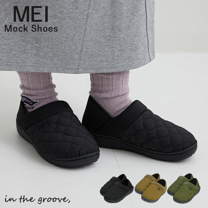 【20％OFF】MEI モック シューズレディース モックシューズ ボア 靴 バブーシュ ルームシューズ スリッポン 外履き おしゃれ 暖か 冷え性 寒さ 対策 アウトドア スポーツ 人気 定番 黒 ブラウン オリーブ S M L メイ エムイーアイ