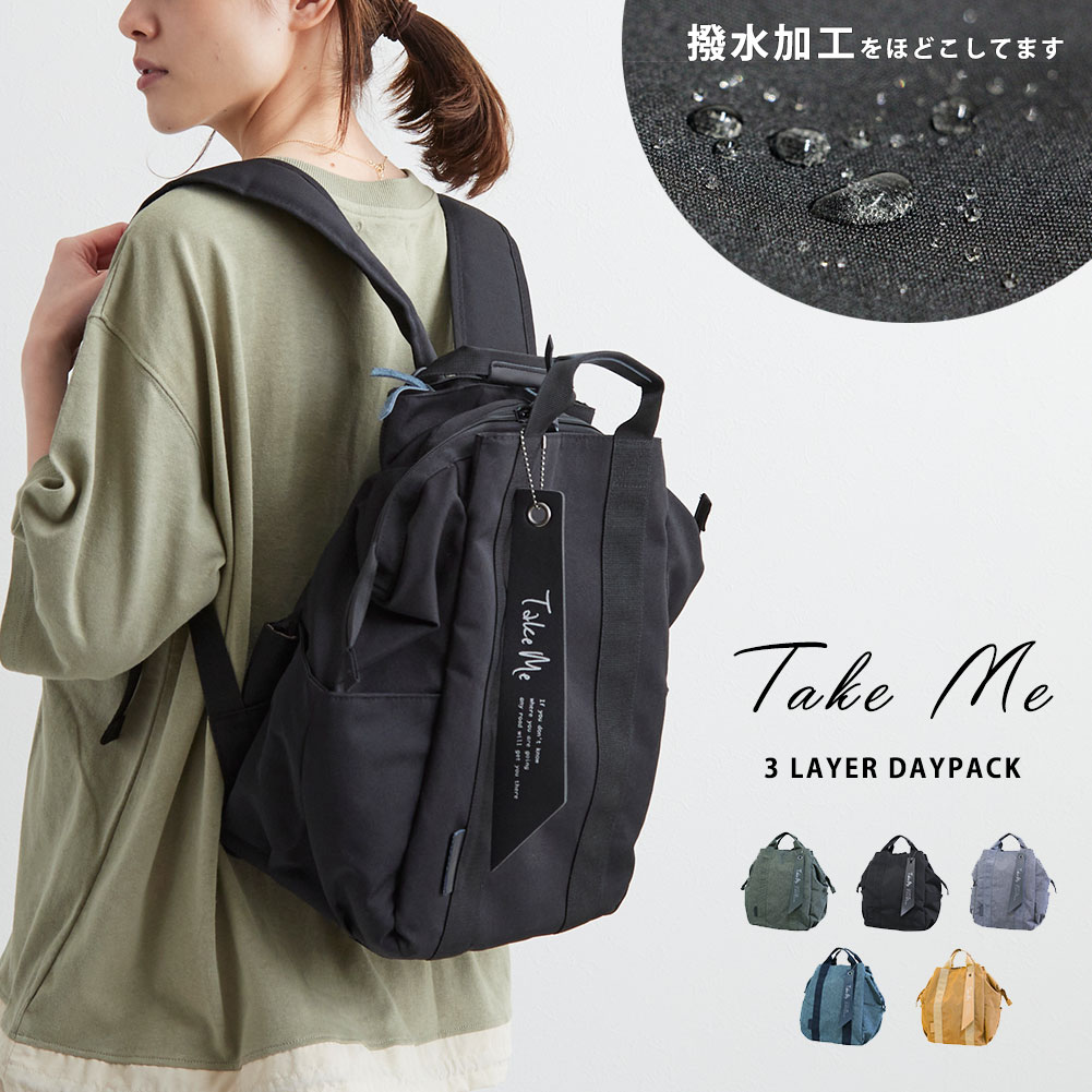 ≪P/C≫マザーズバッグ リュック 大容量 軽量【WEB限定】□Take Me 3