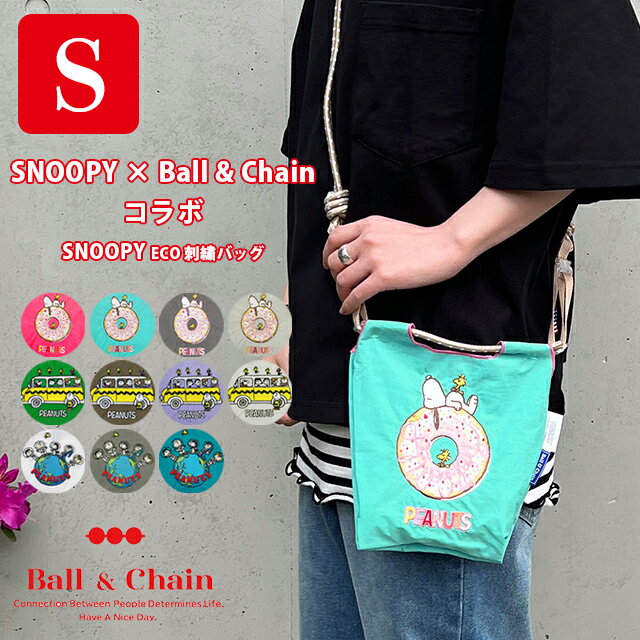 ≪割引対象外≫【ball＆chain ボールアンドチェーン】刺繍 エコ バッグ SNOOPY コラボ (S)スヌーピー バッグ エコバッグ DONUT BUS SPACE 鞄 かばん 斜め掛け レディース 大人 ファッション 雑貨 ギフト プレゼント メール便可のサムネイル