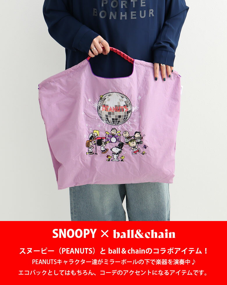 Ball&Chain×Peanuts】8月10日、スヌーピーの誕生日をお祝いした