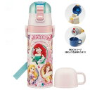 ディズニー 2WAY ワンタッチ ステンレスボトル (470mlor430ml) ディズニープリンセス 直飲み 水筒 キッズ キャラクター グッズ プレゼント ...