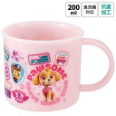 パウ パトロール プラスチック コップ 200ml パウパト プラコップ 割れない キャラクター グッズ プレゼント ギフト なないろ堂 その1