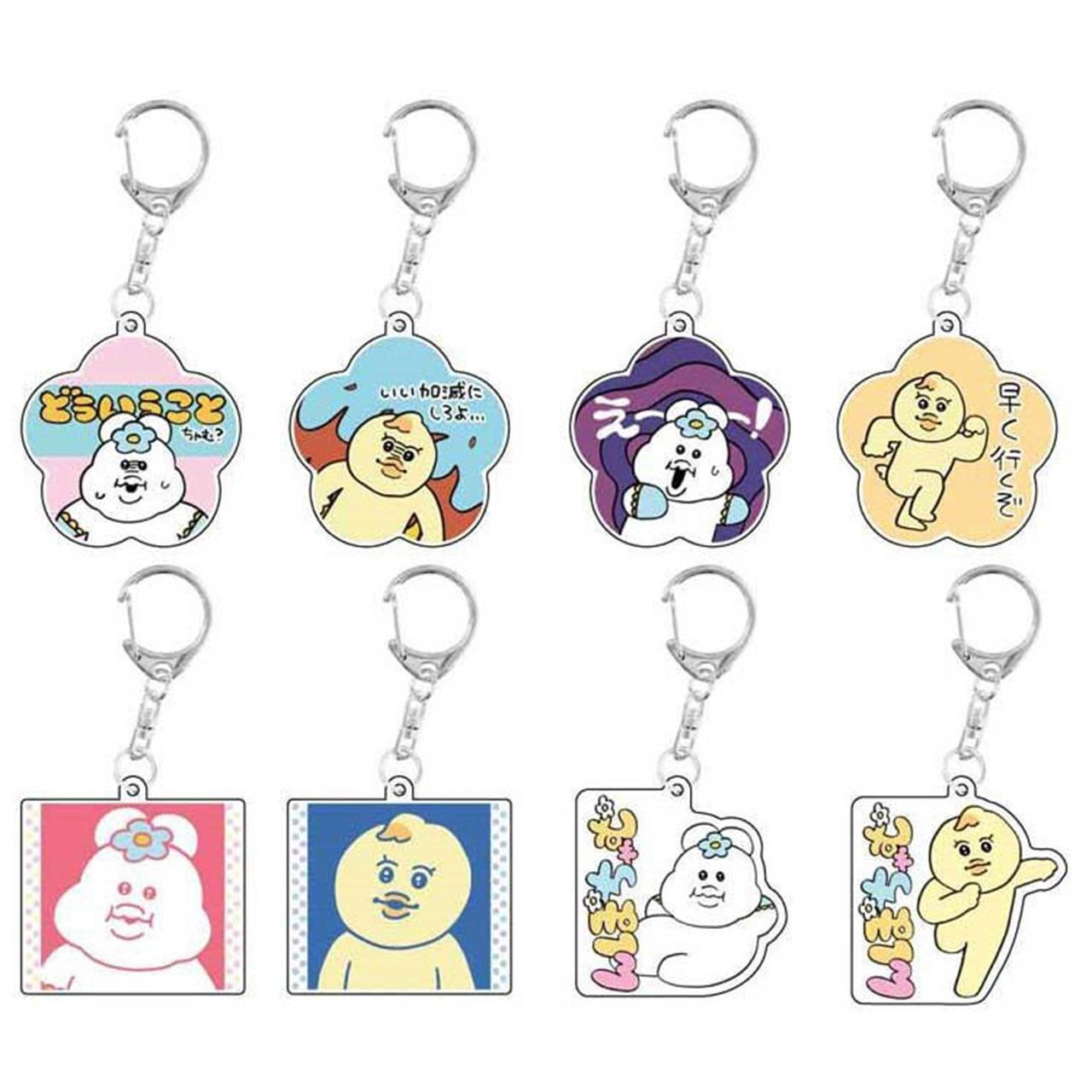んぽちゃむ トレーディングアクリルキーホルダー 中身ランダム キャラクター グッズ プレゼント ギフト なないろ堂のサムネイル
