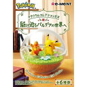 ポケットモンスター テラリウムコレクションEX 〜駆け巡るパルデアの世界へ〜 オトナ買いコンプリートBOX ポケモン おもちゃ ホビー かわいい キャラクター ...