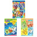 ポケットモンスター カラフルなポケモンしょうかいつき ぬりえ 3冊セット B5サイズ ポケモン ぬり絵 かわいい キャラクター グッズ プレゼント ギフト なな...