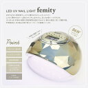 マクロス LED UV ネイル ライト フェミティ macros 美容家電 プレゼント ギフト なないろ堂