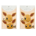 ポケットモンスター イーブイ 前髪クリップ 2個セット ポケモン ヘアクリップ ビューティー 小物 かわいい キャラクター グッズ プレゼント ギフト なないろ堂