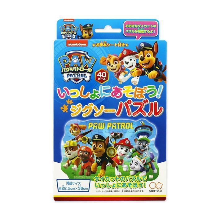 【期間限定 ポイント5倍 】パウ・パトロール いっしょにあそぼう! ジグソーパズル 40P サンスター文具 プレゼント ギフト グッズ キャラクター おしゃれ お洒落 かわいい なないろ堂