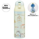 すみっコぐらし 超軽量 ロック付き ワンプッシュ ステンマグボトル 500ml うさぎのおにわ サンエックス 水筒 かわいい キャラクター グッズ プレゼント ...