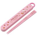 サンリオ ハローキティ 抗菌 箸 箸箱セット 16.5cm お菓子 さんりお 日本製 かわいい キャラクター グッズ プレゼント ギフト なないろ堂