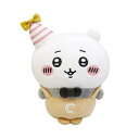 ちいかわ ぽてたまぬいぐるみ ちいかわ パーティー chiikawa マスコット ぬいぐるみ かわいい キャラクター グッズ プレゼント ギフト なないろ堂