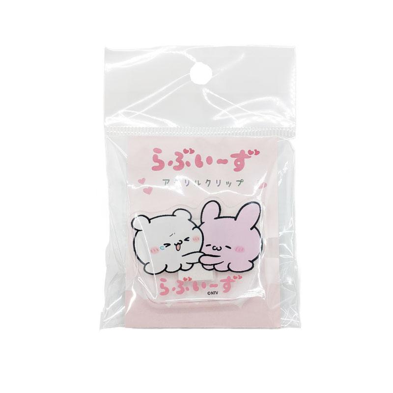 らぶいーず アクリルクリップ らぶいーずA柄 人気SNSキャラ クリップ 雑貨 かわいい キャラクター グッズ プレゼント ギフト なないろ堂
