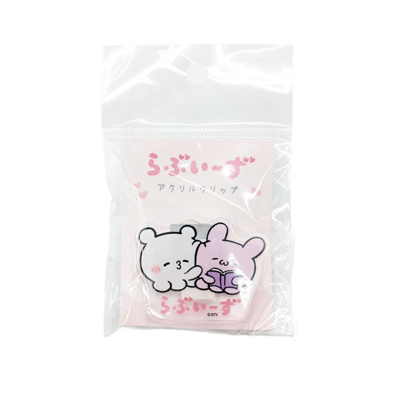 らぶいーず アクリルクリップ らぶいーずB柄 人気SNSキャラ クリップ 雑貨 かわいい キャラクター グッズ プレゼント ギフト なないろ堂