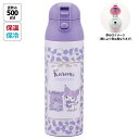 サンリオ クロミ フラワーリース ワンプッシュステンマグボトル 500ml さんりお ロック付き 水筒 超軽量 キャラクター グッズ プレゼント ギフト なない...