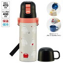 ディズニー ベイマックス 超軽量2WAYステンレスボトル 470ml/430ml disney 水筒 かわいい グッズ プレゼント ギフト なないろ堂