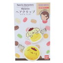 サンリオ ポムポムプリン ヘアクリップ2個セット マカロン さんりお ヘアアクセ 前髪クリップ かわいい キャラクター グッズ プレゼント ギフト なないろ堂
